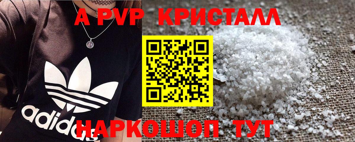 A PVP крисы CK Владимир
