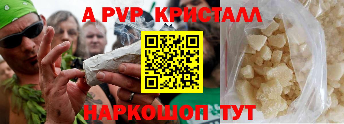 Альфа ПВП VHQ  Alpha PVP VHQ  A-PVP  A PVP Crystall  Владимир  Вход с VPN 