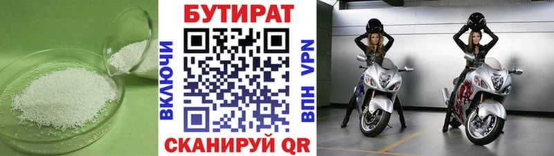 БУТИРАТ бутандиол Владимир