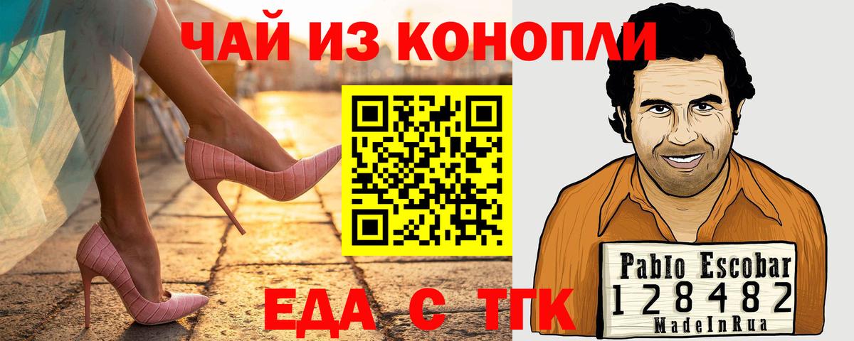 Еда ТГК марихуана  Вход с VPN  Владимир 