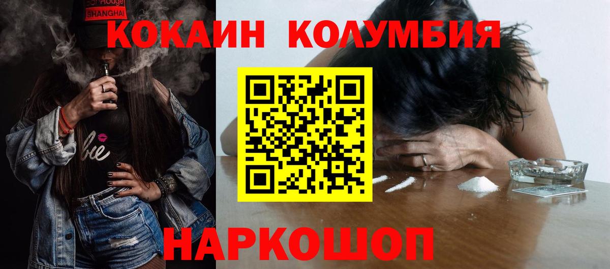 COCAIN VHQ  Кокаин Columbia  Владимир  Вход с VPN 