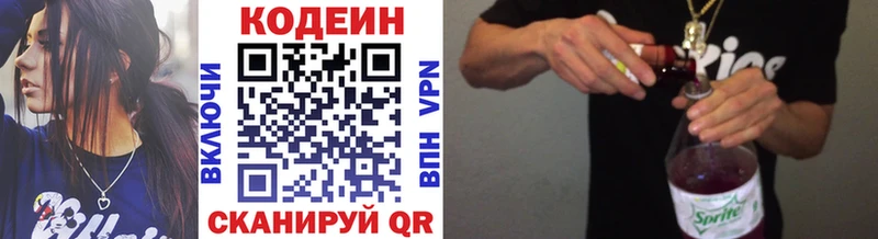 Codein Purple Drank  Владимир 