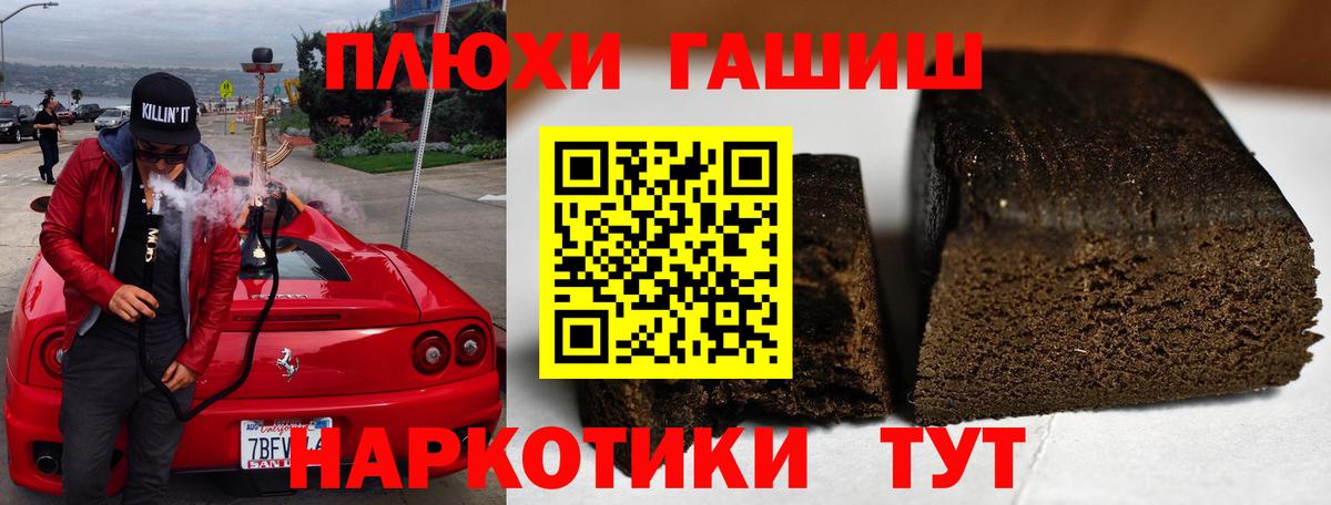 Владимир  Гашиш  Вход с VPN  Гашиш гашик  ГАШ убойный 