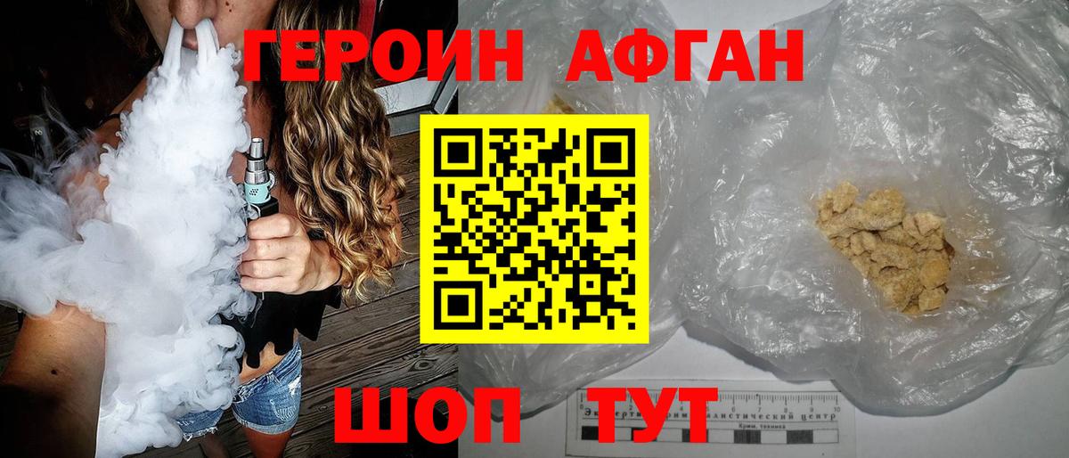 ГЕРОИН VHQ Владимир