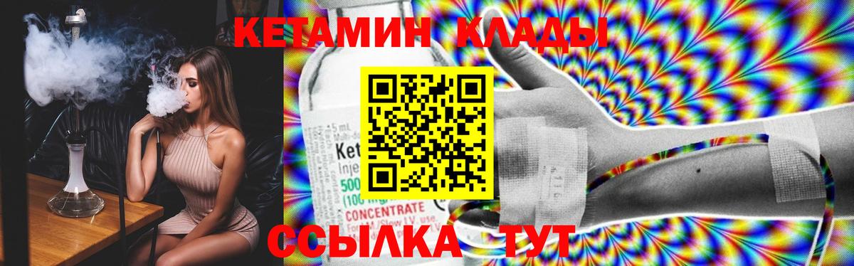 Кетамин ketamine  Кетамин VHQ  Вход с VPN  Владимир 