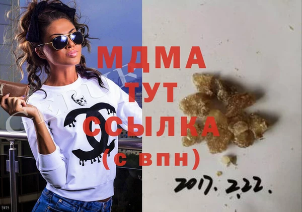 MDMA Абаза