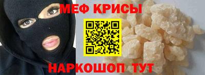 мефедрон мука Гай