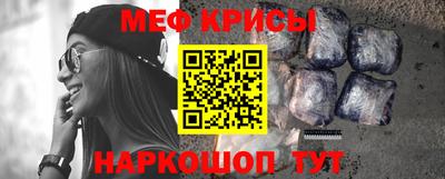 мефедрон мука Гай