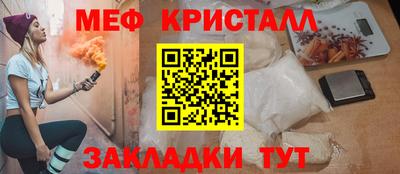 мефедрон мука Гай