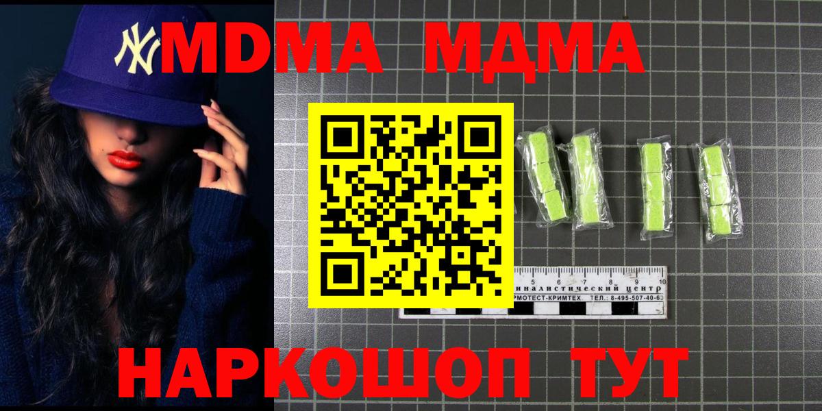 МДМА crystal  МДМА молли  Вход с VPN  Владимир 