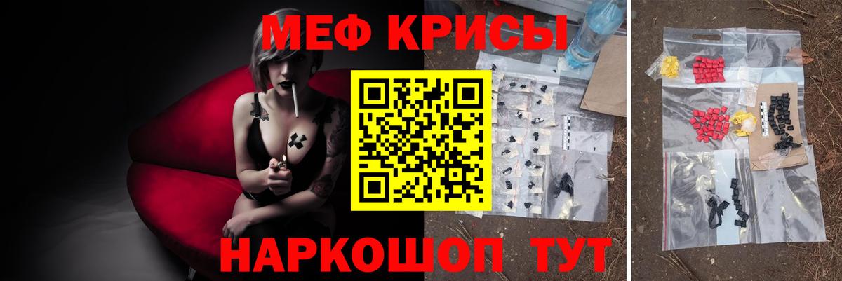 Мефедрон кристаллы Владимир