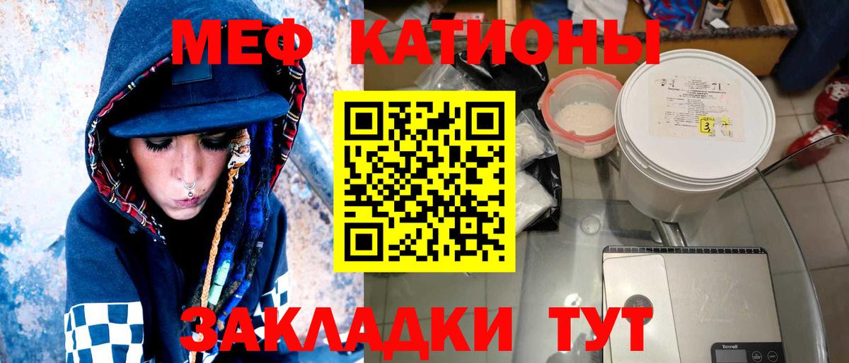 Владимир  Мефедрон  МЕФ mephedrone  Вход с VPN  МЕФ кристаллы 