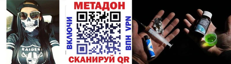 Метадон белоснежный  купить наркотик  Владимир 