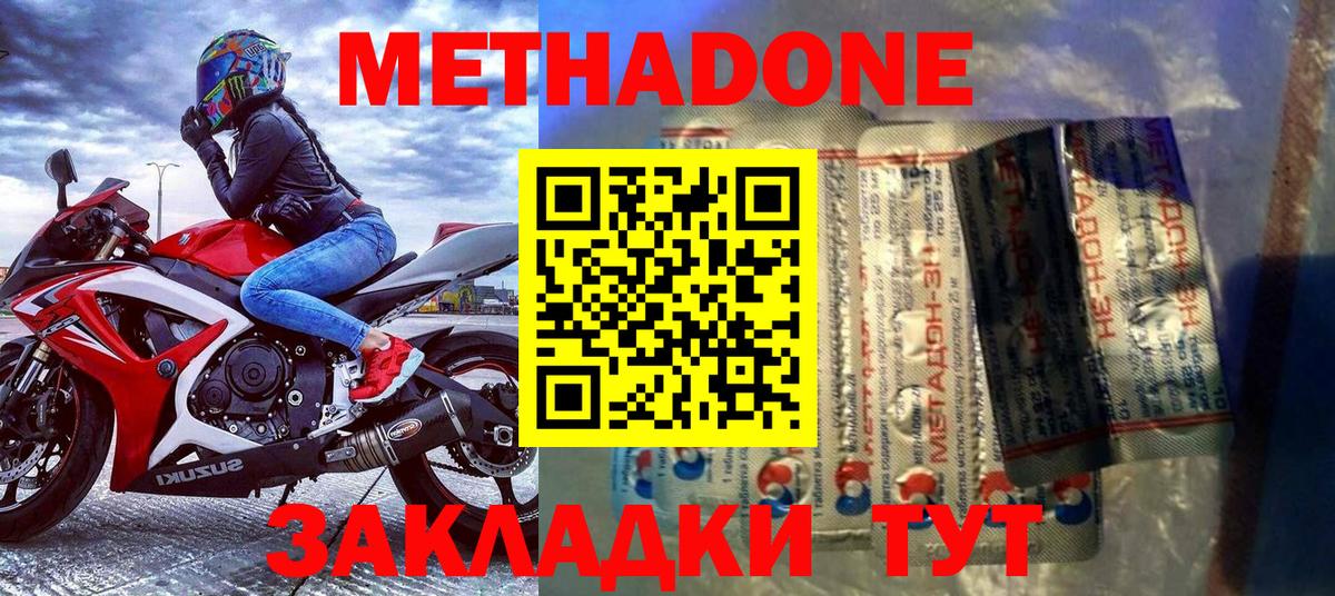 Владимир  МЕТАДОН кристалл  Вход с VPN 