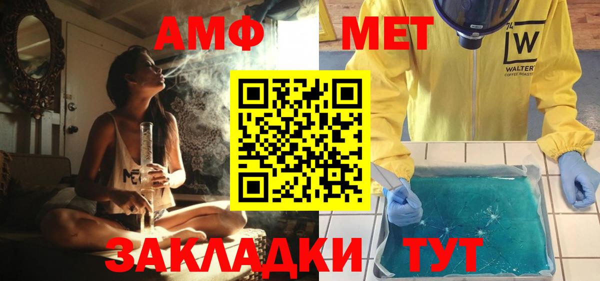 МЕТАМФЕТАМИН Декстрометамфетамин 99.9%  Вход с VPN  Владимир 